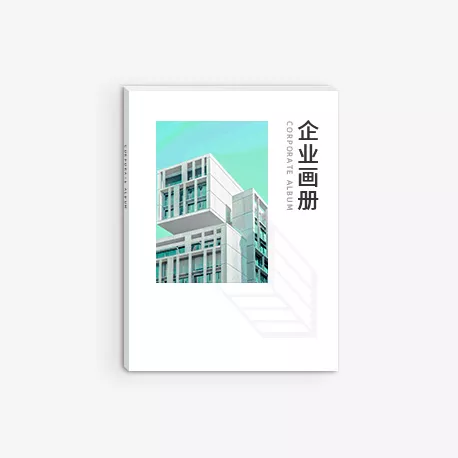 企业画册